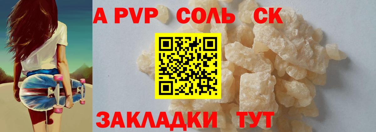Альфа ПВП кристаллы  А ПВП СК КРИС  Alpha-PVP Crystall  Вход с VPN  Тара 