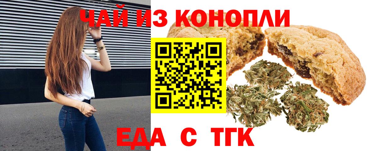 Тара  Еда ТГК марихуана  Вход с VPN 