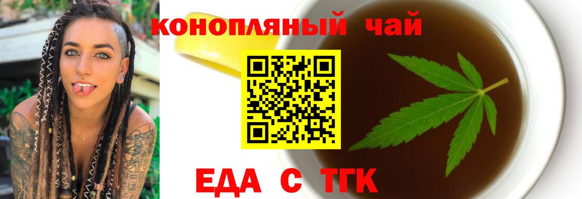 Печенье с ТГК марихуана Тара