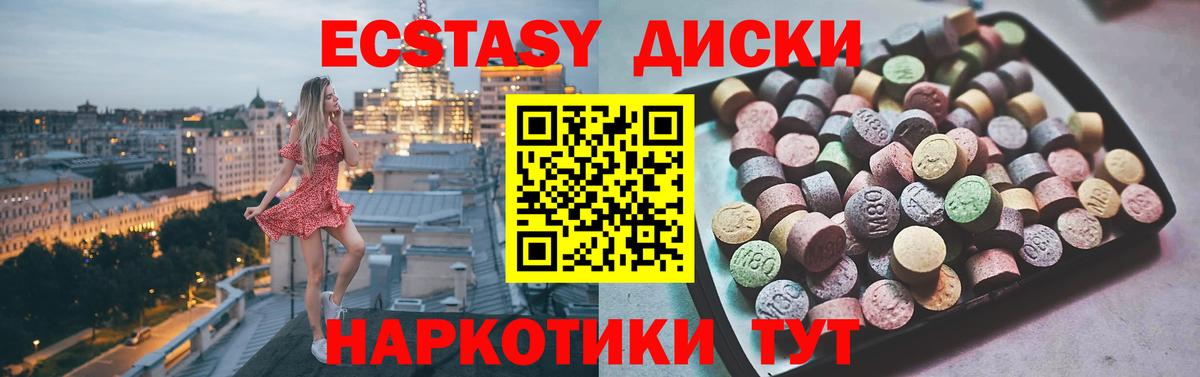 Экстази  Экстази XTC  Вход с VPN  Тара  Экстази Cube 