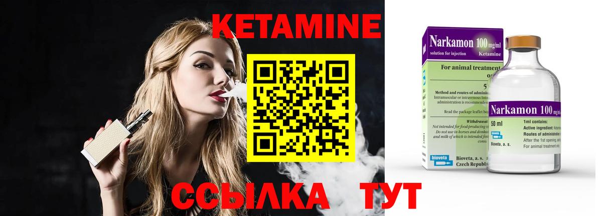КЕТАМИН VHQ Тара
