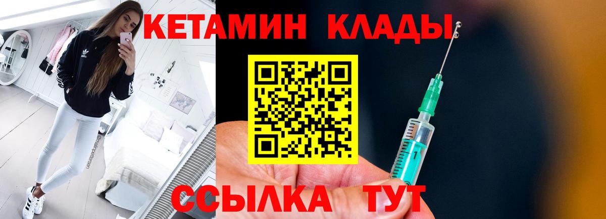 КЕТАМИН ketamine  Вход с VPN  Тара 