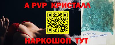 кристаллы Краснодар