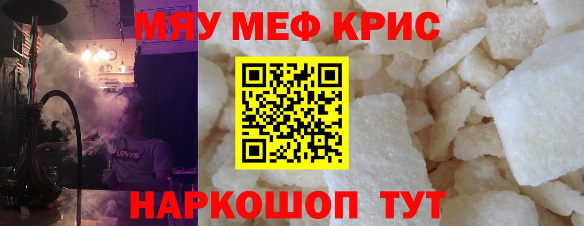 ОМГ ОМГ онион  Меф мяу мяу  Вход с VPN  Тара  МЯУ-МЯУ мяу мяу  МЕФ 