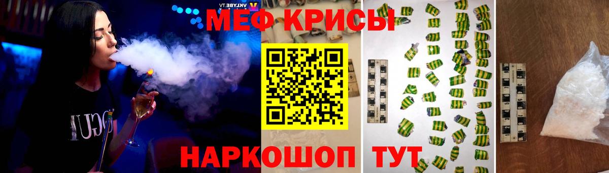 Меф мука Тара