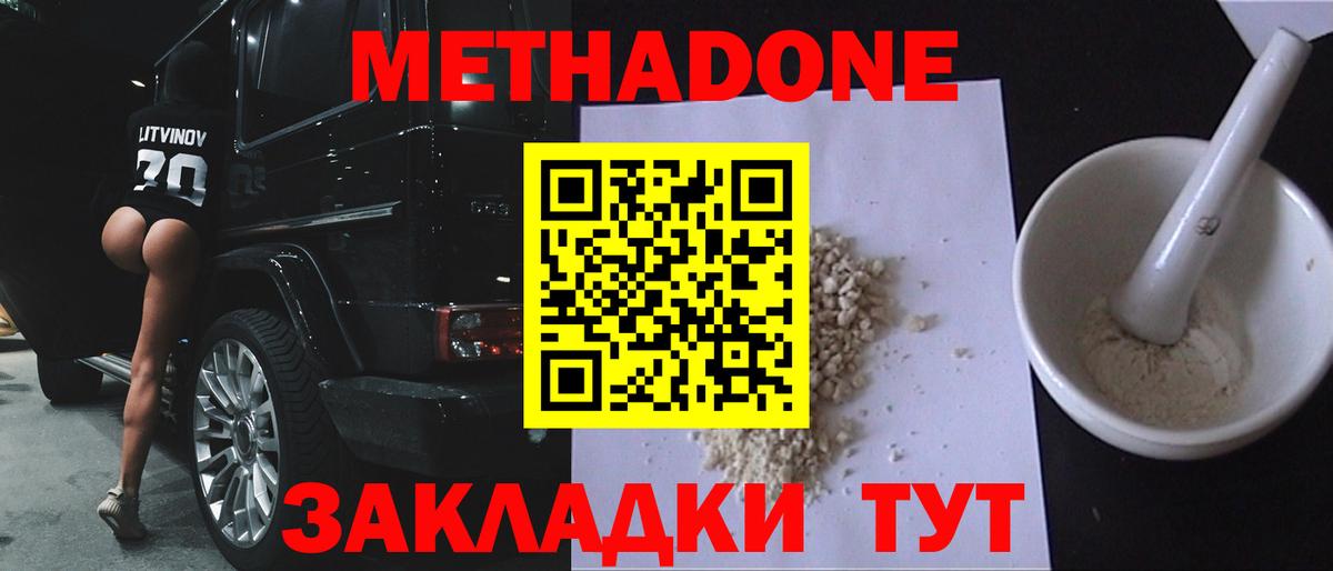 Тара  Метадон мёд  Вход с VPN 