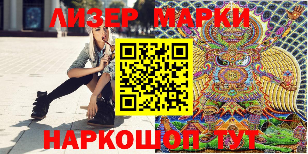 Тара  Наркотические марки 1,8мг  Вход с VPN 