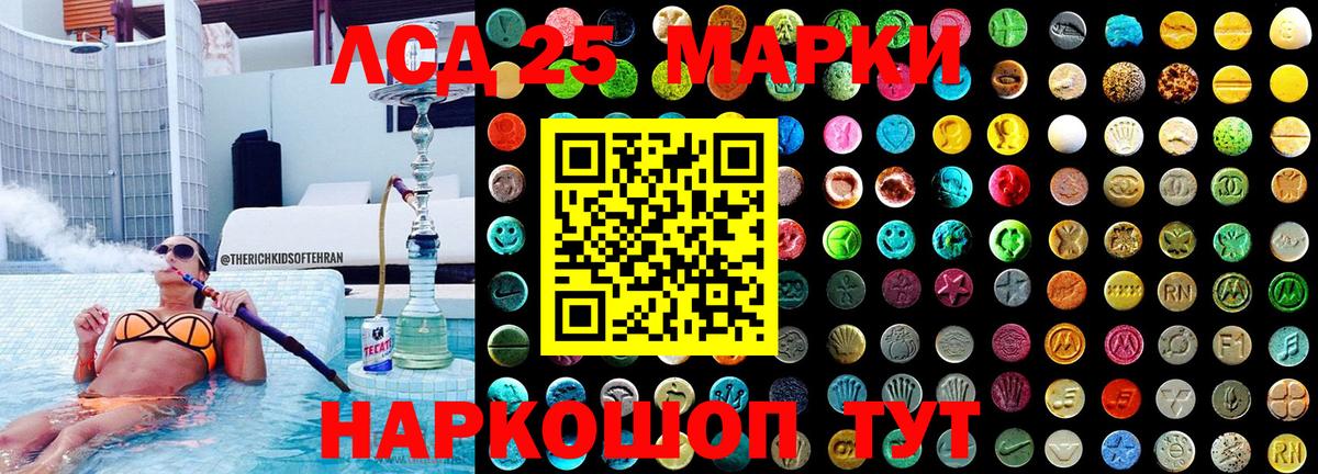 Марки 25I-NBOMe 1,5мг Тара