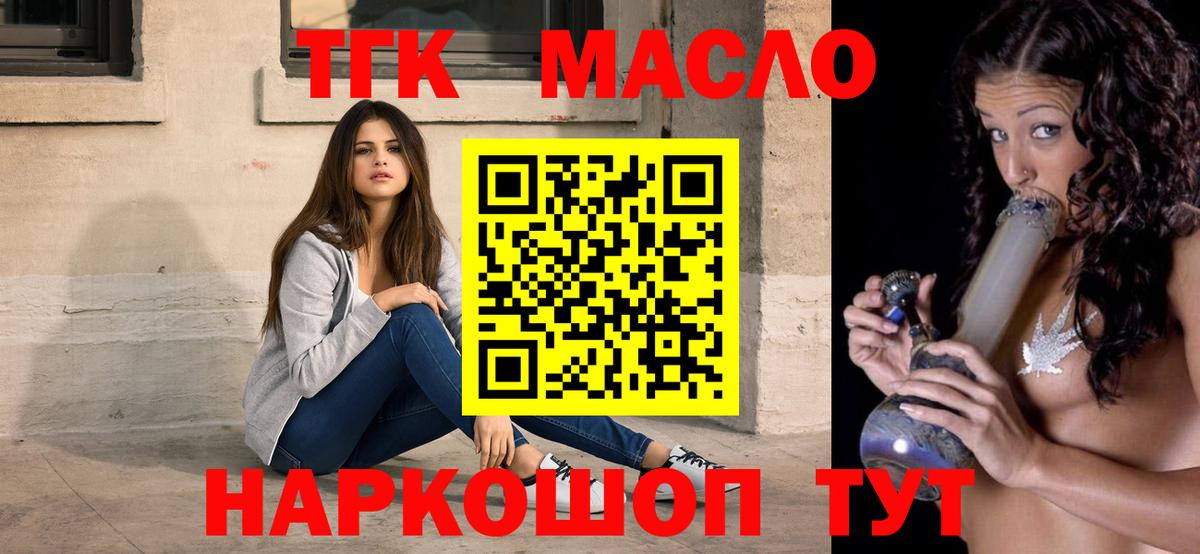 Дистиллят ТГК гашишное масло Тара