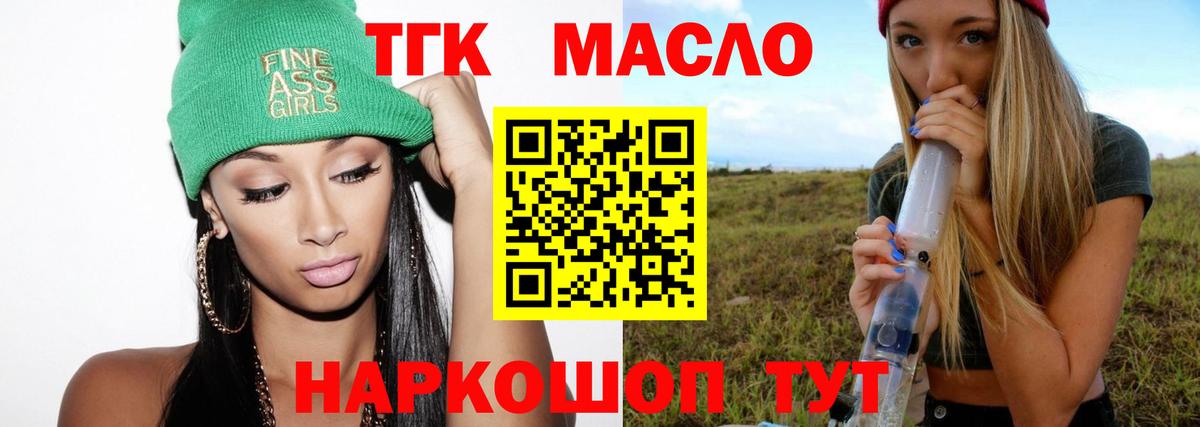 ТГК жижа  Вход с VPN  Тара 